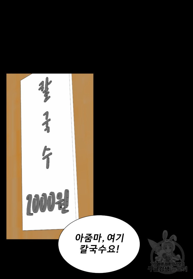 골든 프린트 14화 27