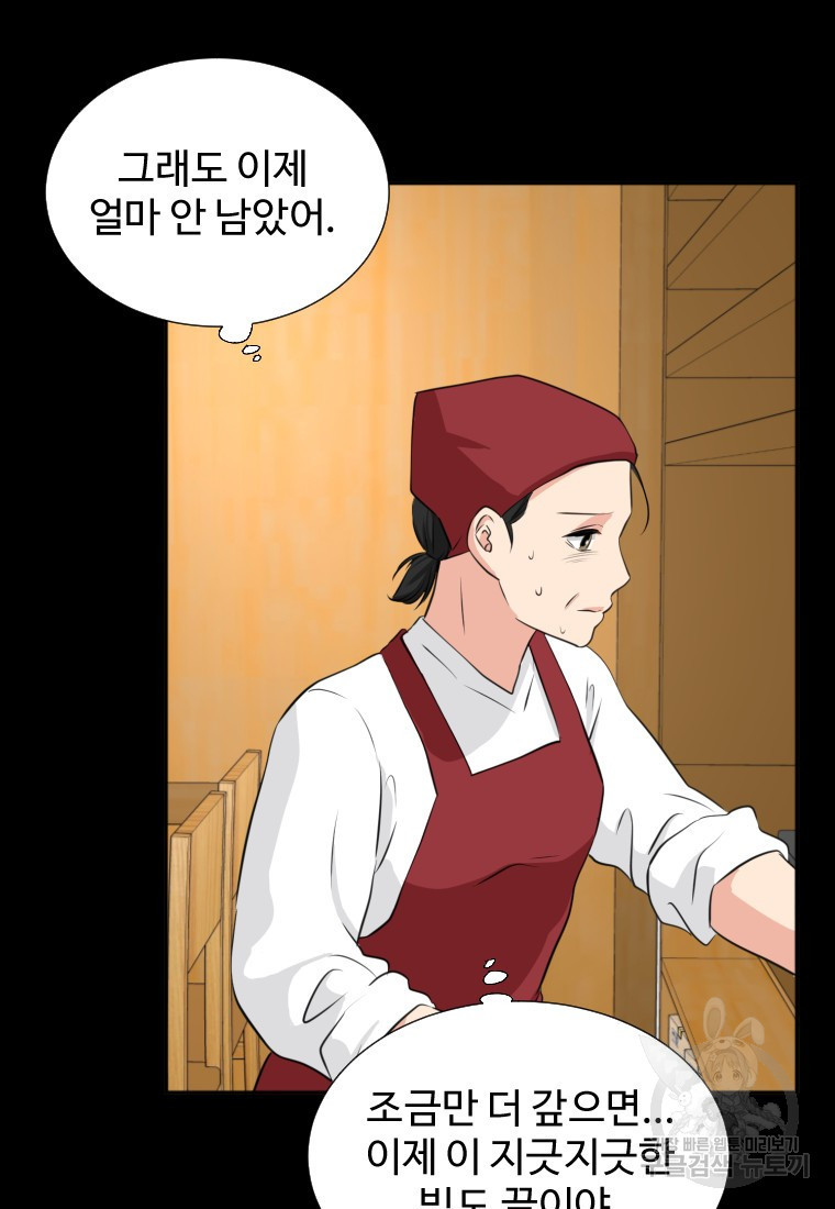 골든 프린트 14화 28