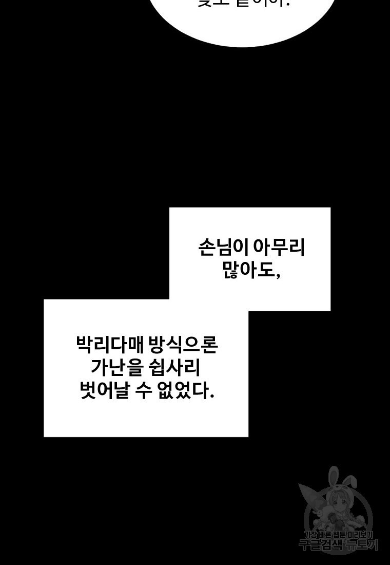 골든 프린트 14화 29