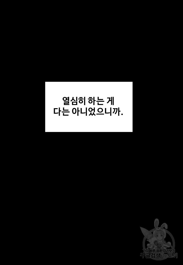 골든 프린트 14화 30