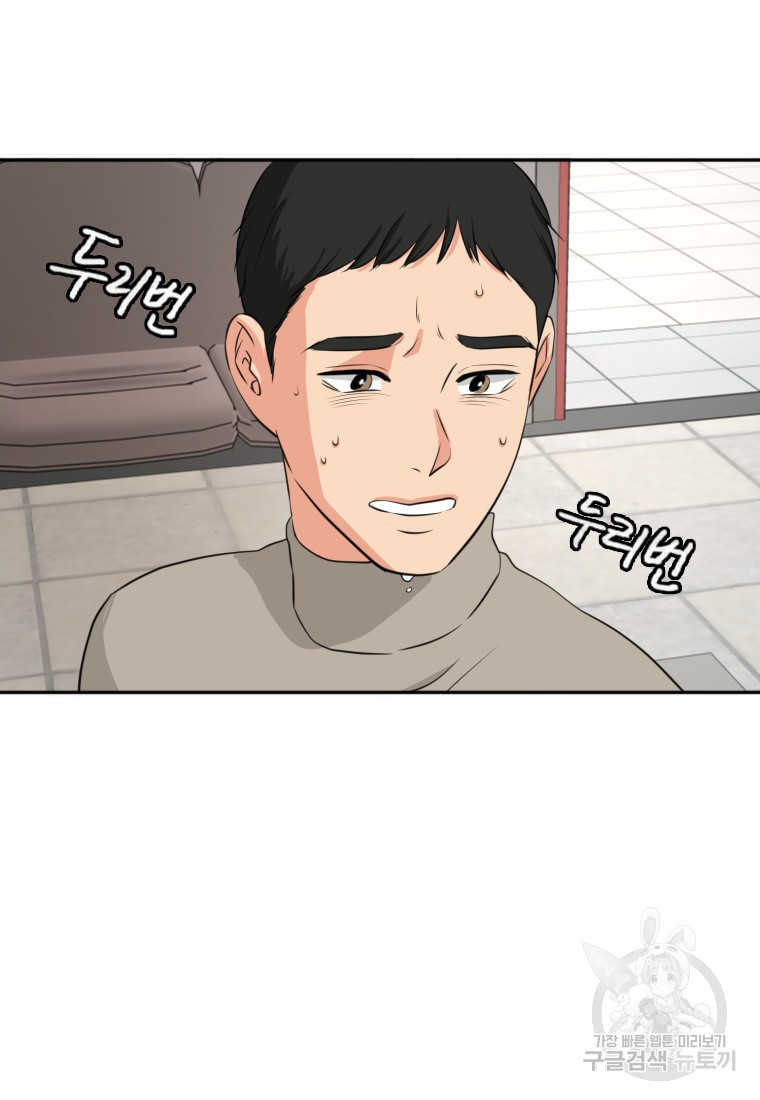 골든 프린트 14화 33