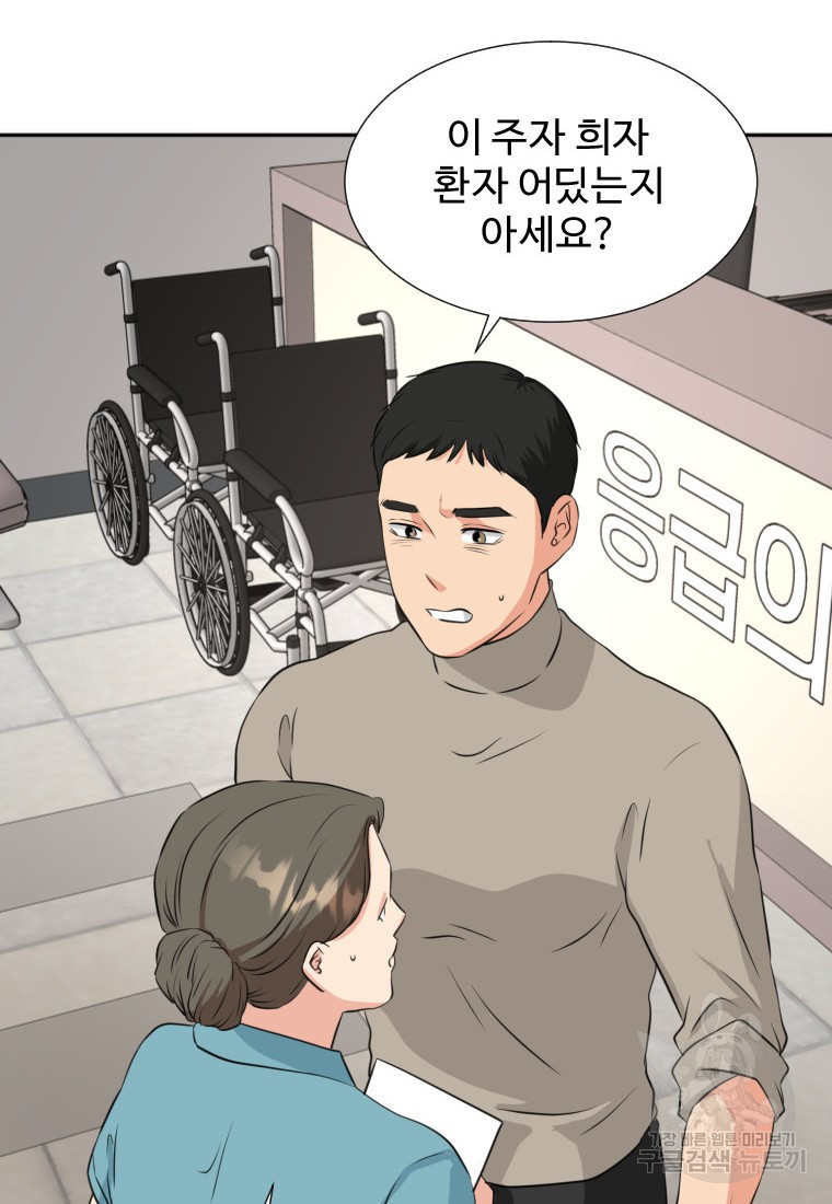 골든 프린트 14화 34