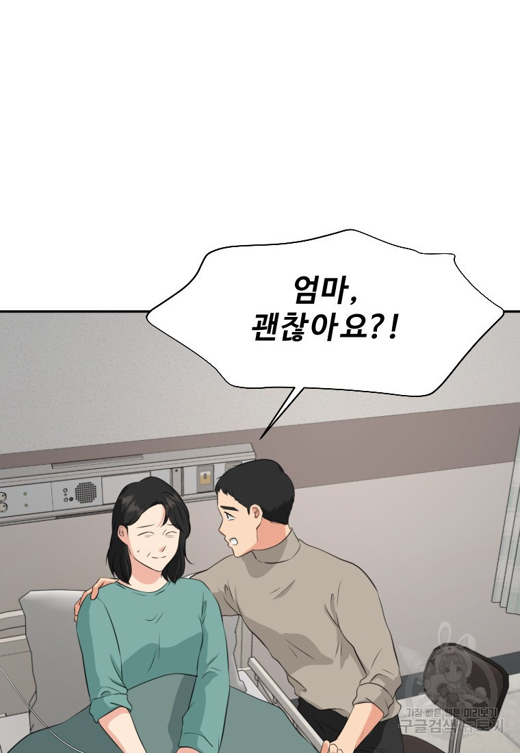 골든 프린트 14화 38