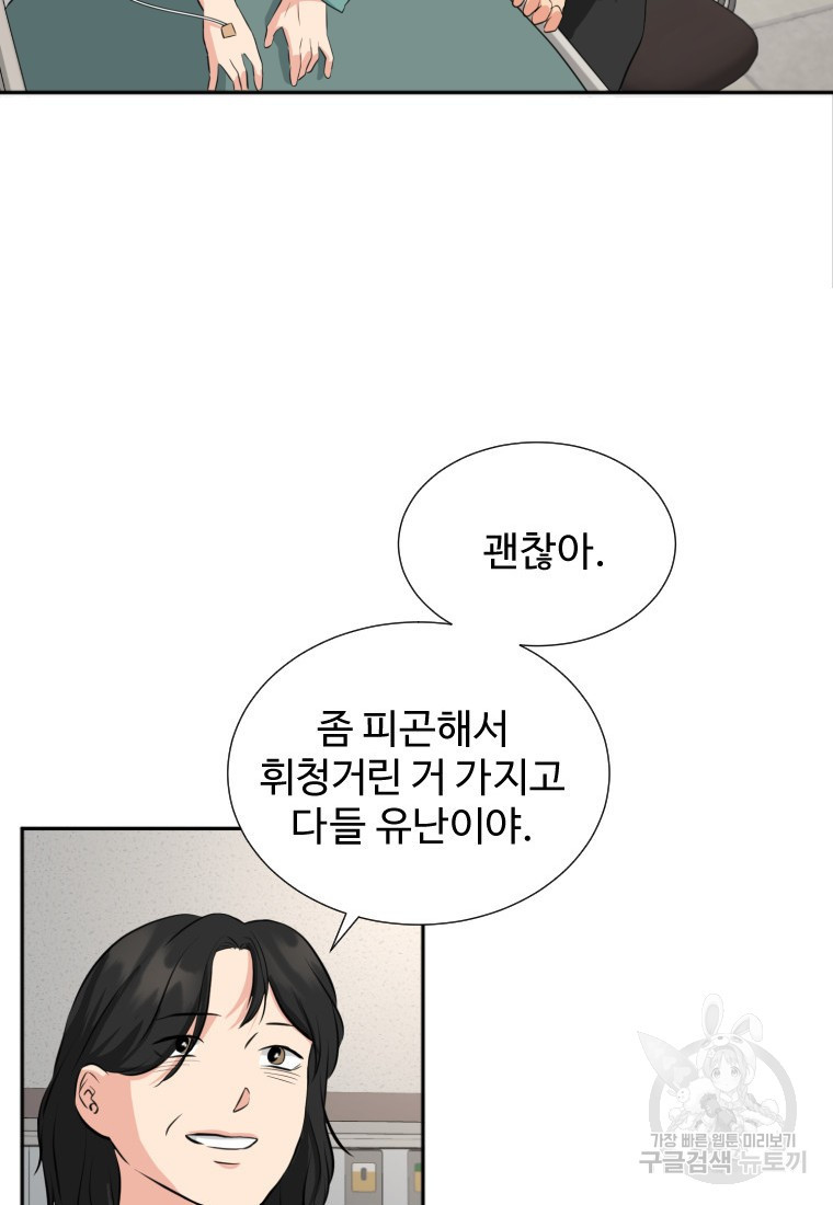 골든 프린트 14화 39