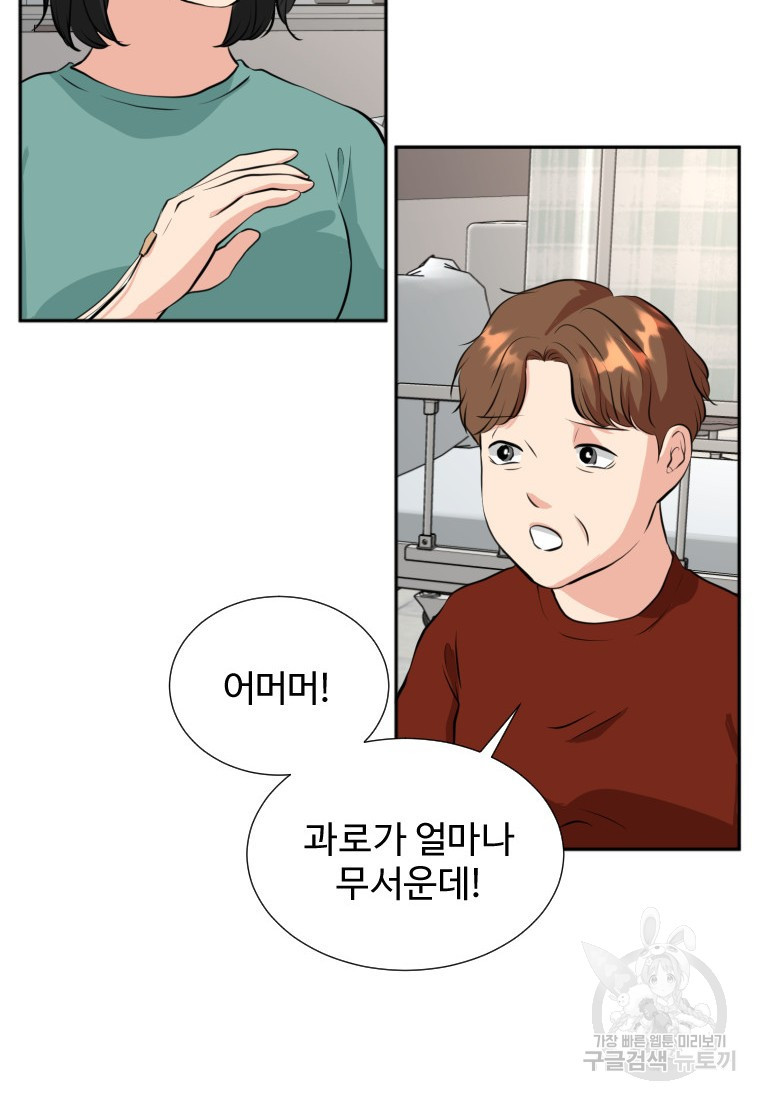 골든 프린트 14화 40