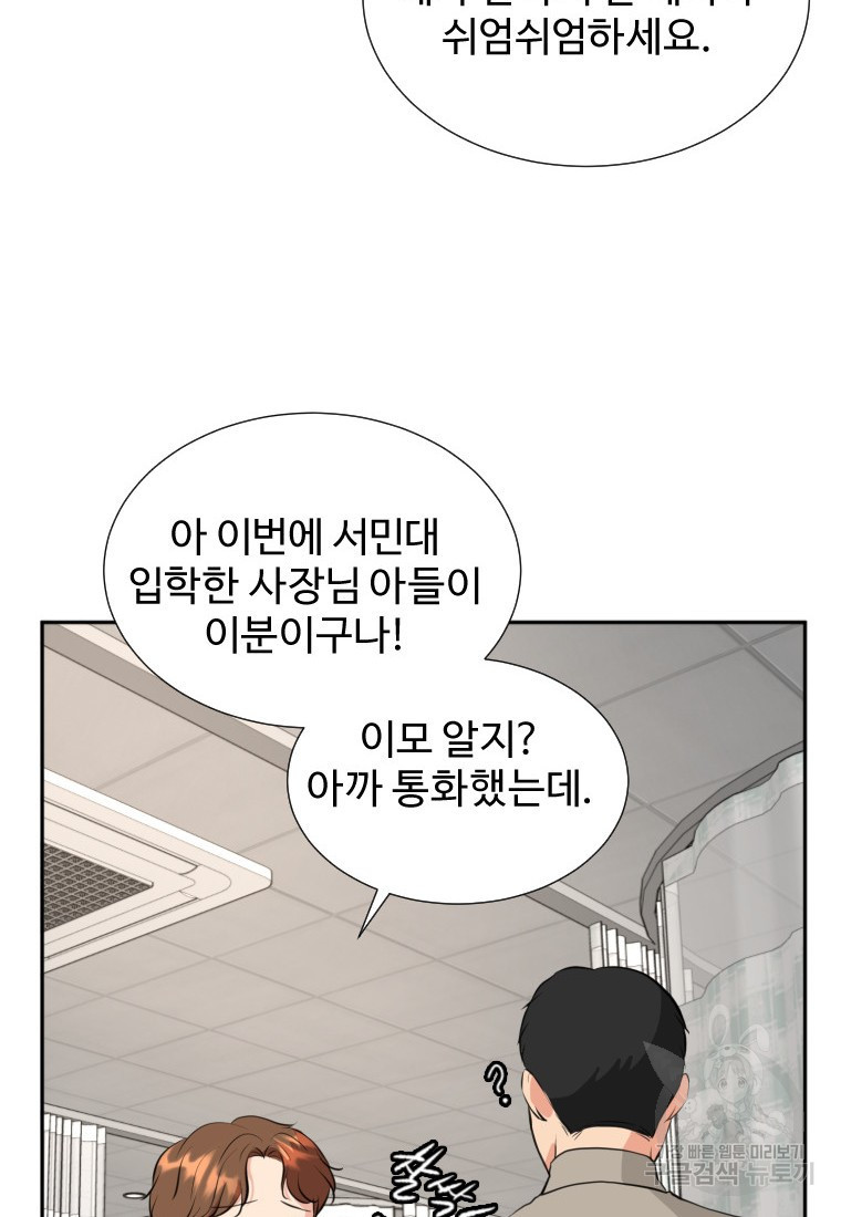 골든 프린트 14화 42