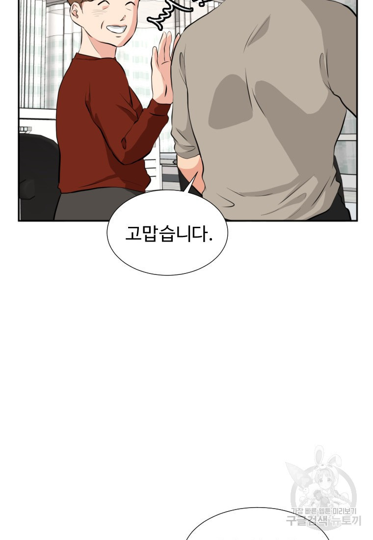 골든 프린트 14화 43
