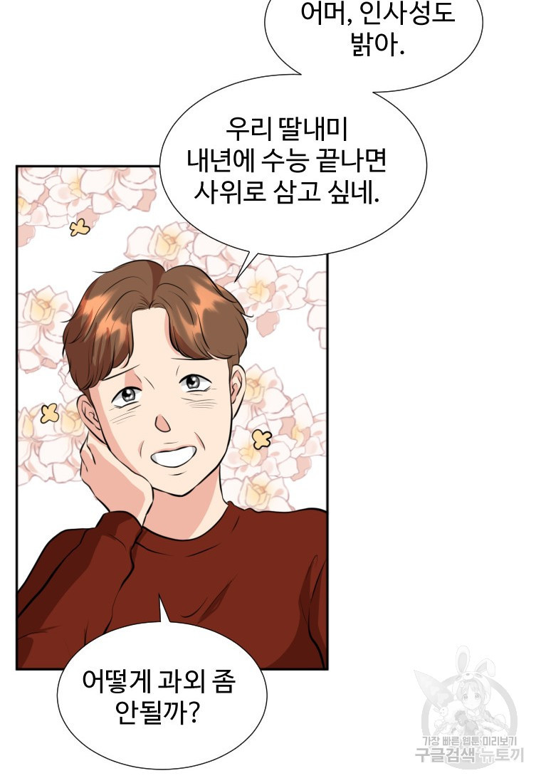 골든 프린트 14화 44