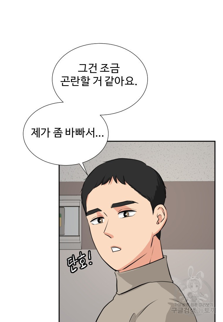 골든 프린트 14화 45