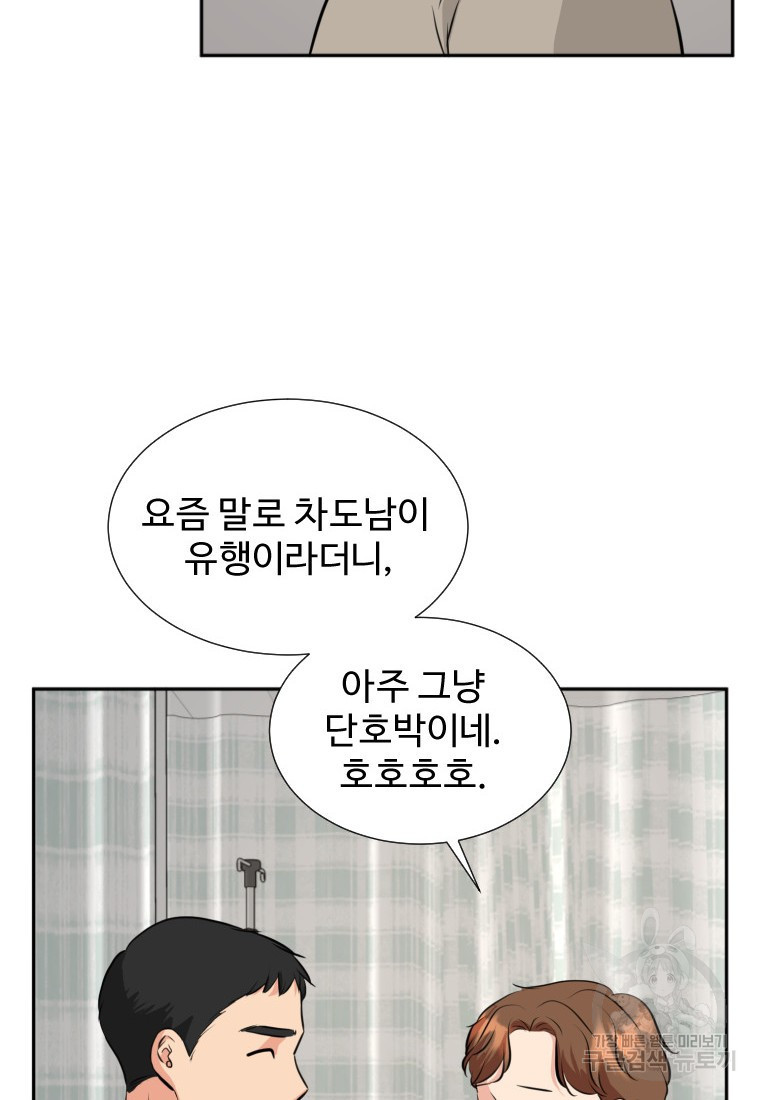 골든 프린트 14화 46