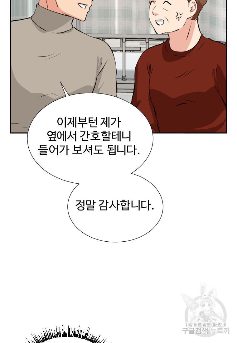 골든 프린트 14화 47