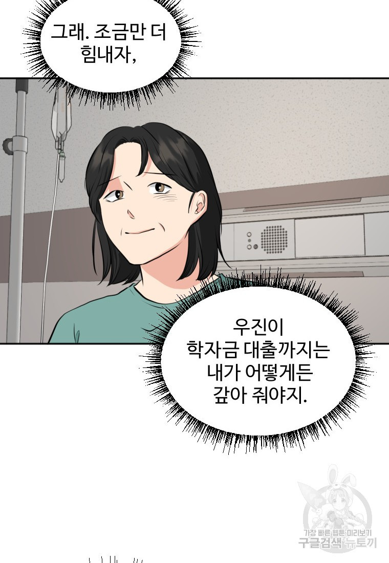 골든 프린트 14화 48
