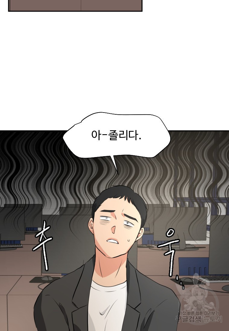 골든 프린트 14화 52