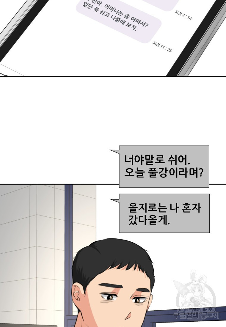 골든 프린트 14화 54