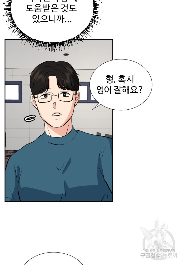 골든 프린트 14화 57