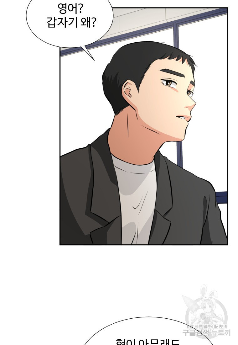 골든 프린트 14화 58