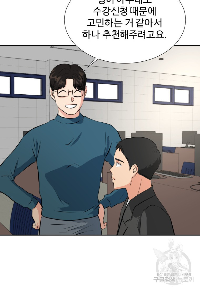 골든 프린트 14화 59