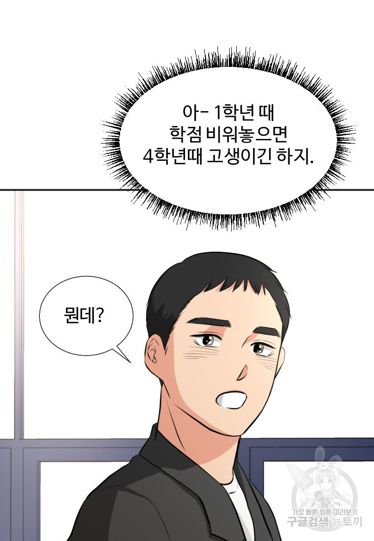 골든 프린트 14화 60