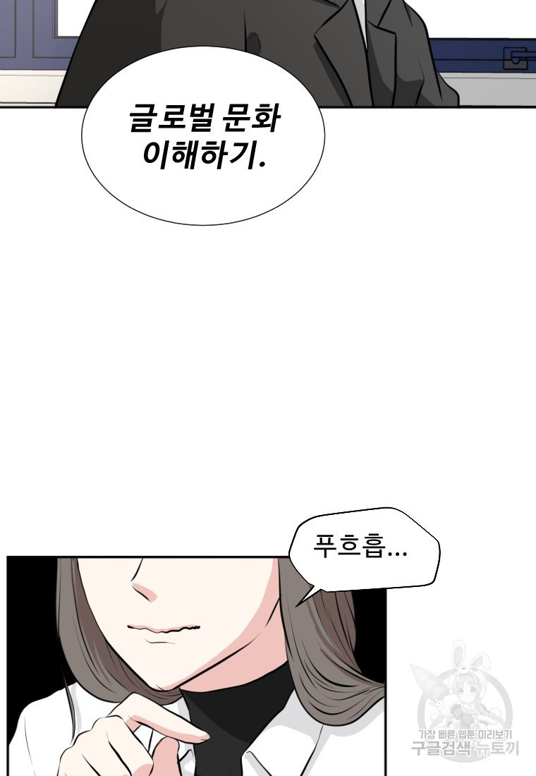 골든 프린트 14화 61