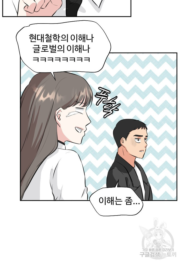 골든 프린트 14화 62