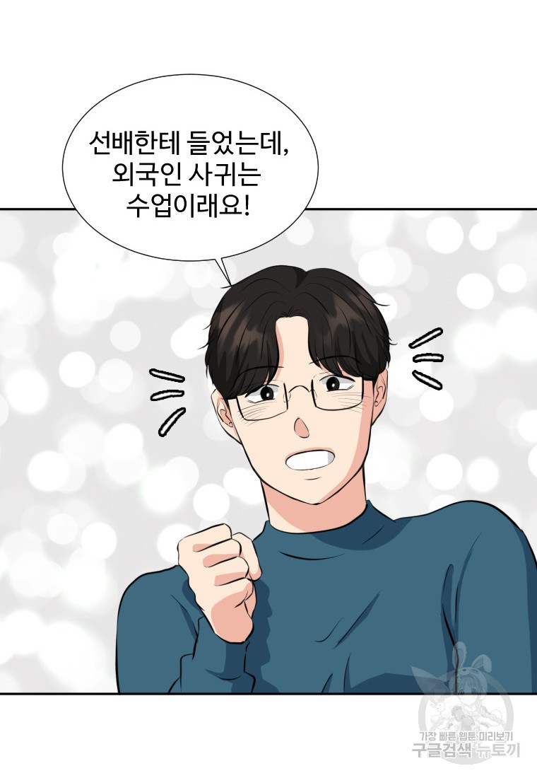 골든 프린트 14화 63