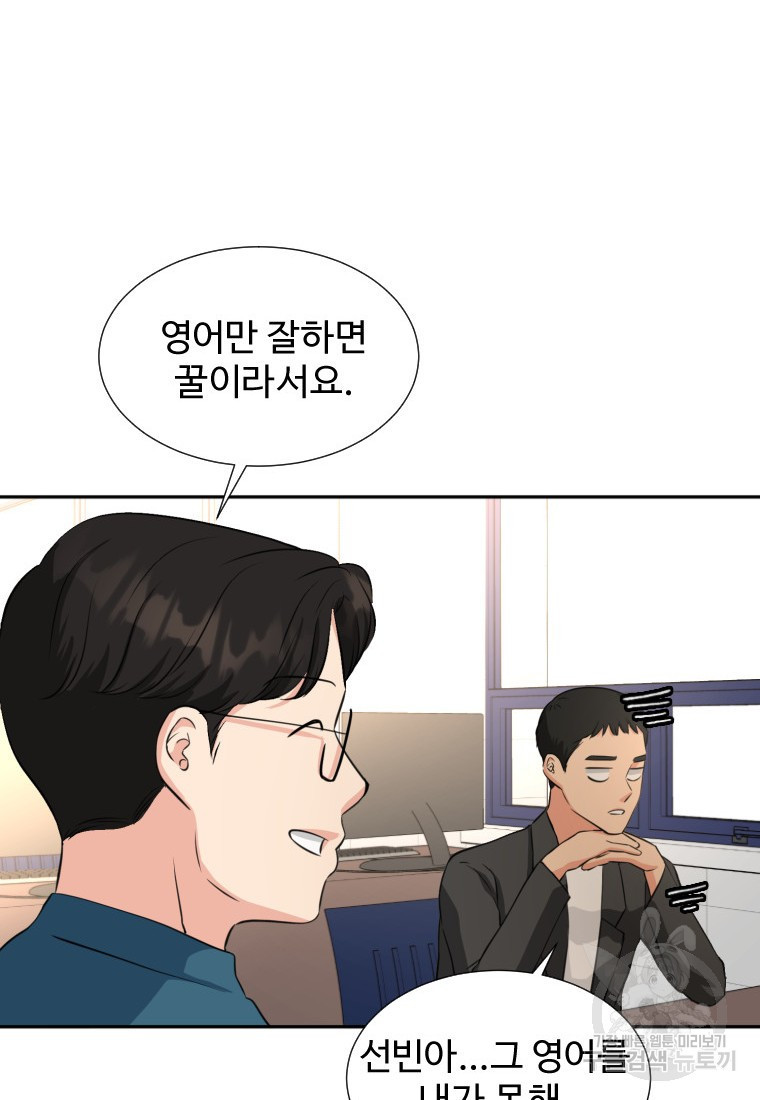 골든 프린트 14화 65