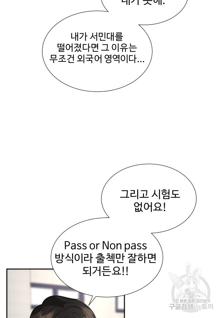 골든 프린트 14화 66