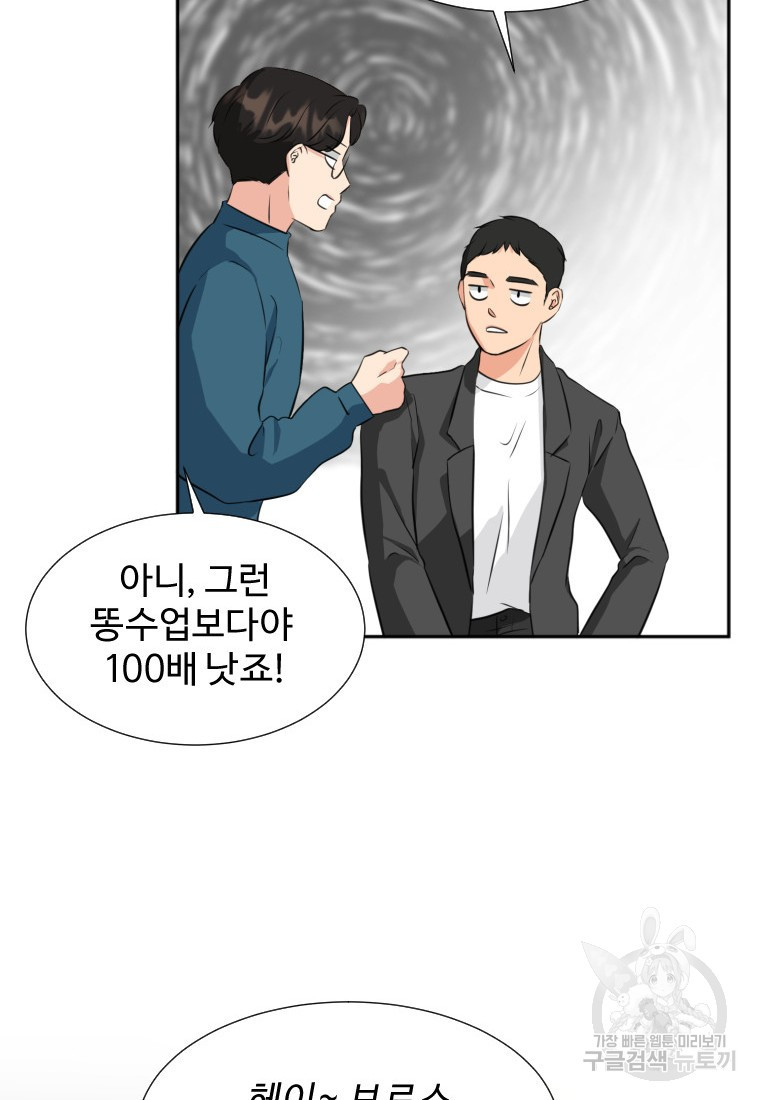 골든 프린트 14화 68
