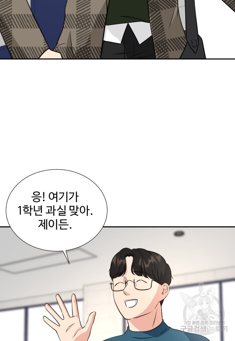 골든 프린트 14화 70