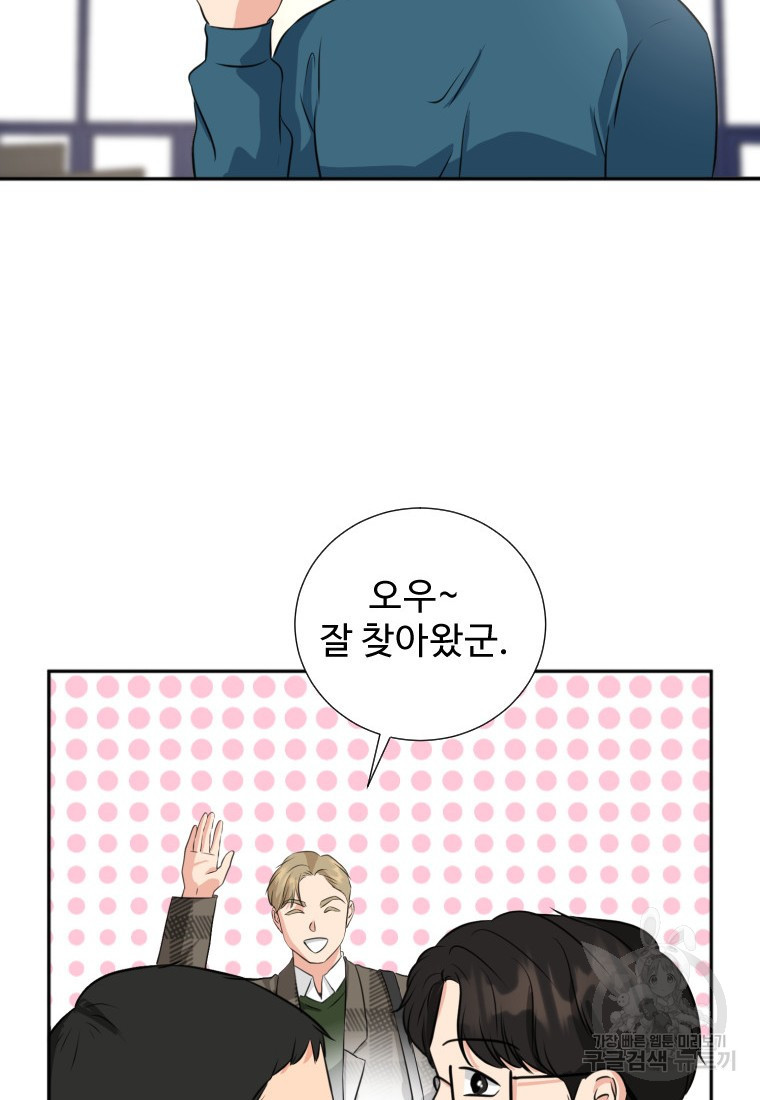 골든 프린트 14화 71