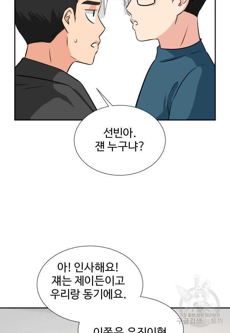 골든 프린트 14화 72