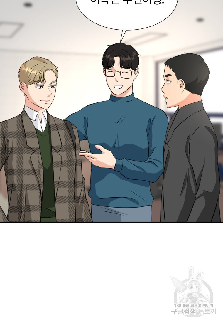골든 프린트 14화 73