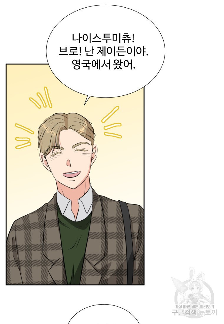 골든 프린트 14화 74