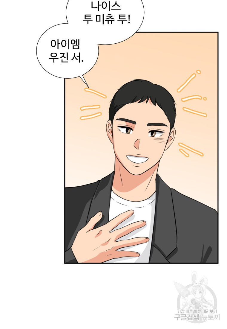 골든 프린트 14화 75