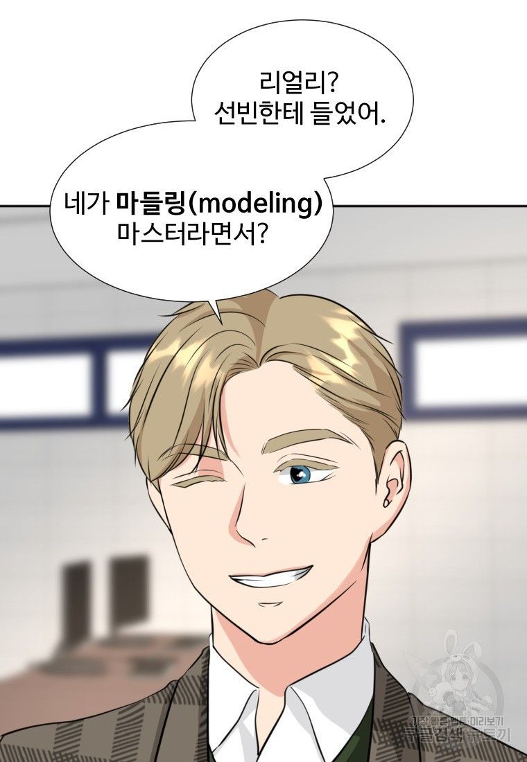 골든 프린트 14화 76