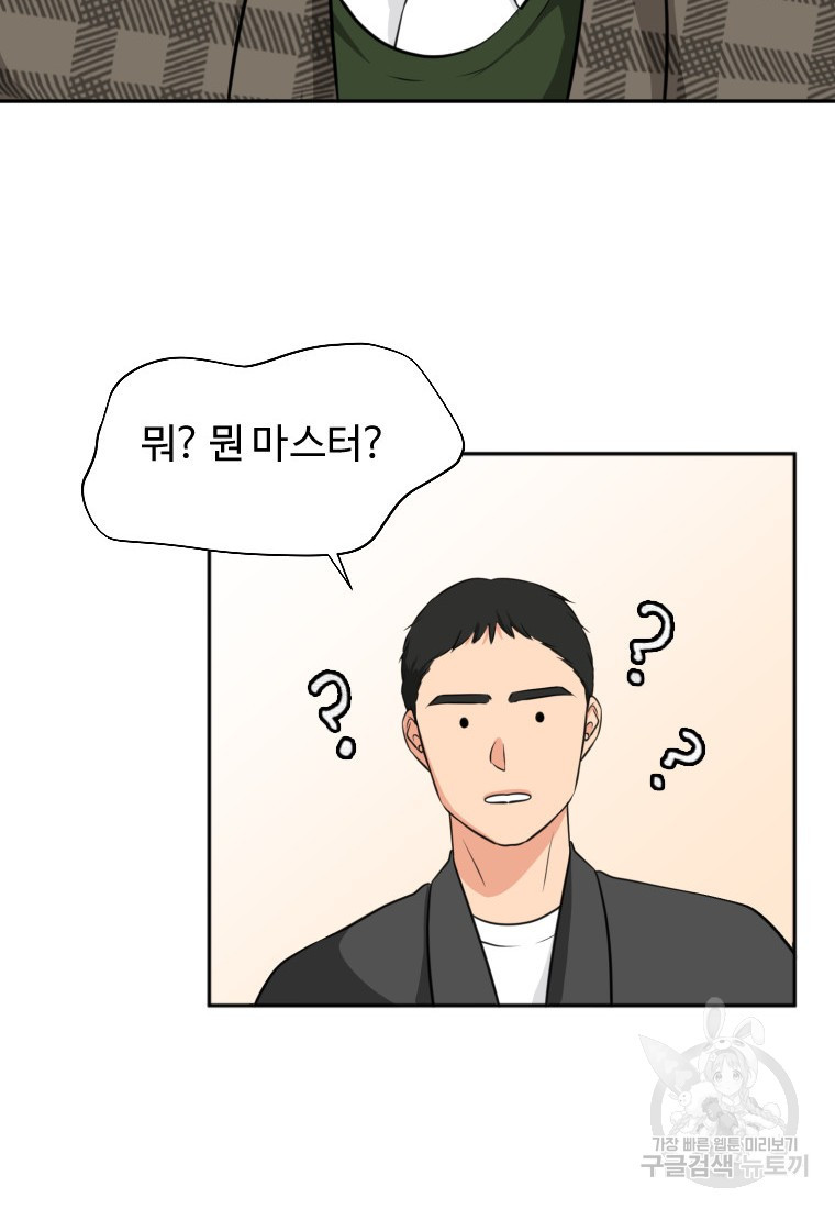 골든 프린트 14화 77