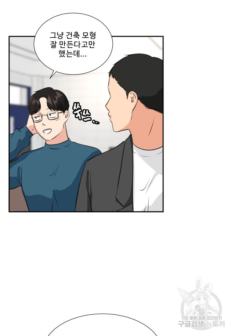 골든 프린트 14화 78