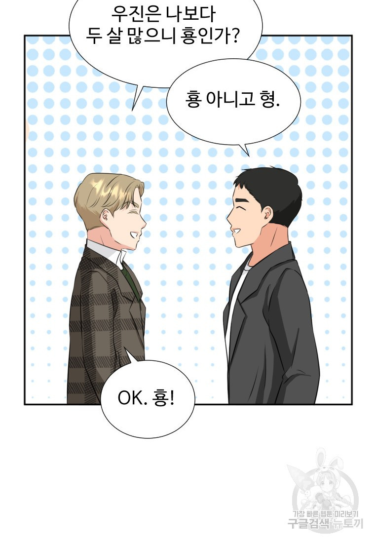 골든 프린트 14화 79