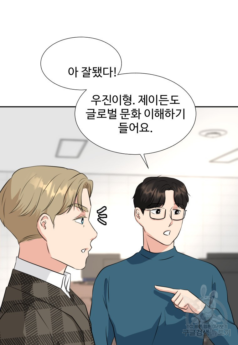골든 프린트 14화 80