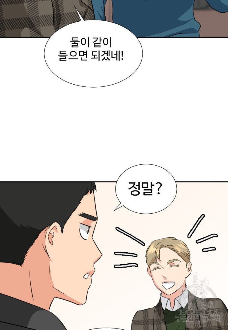 골든 프린트 14화 81