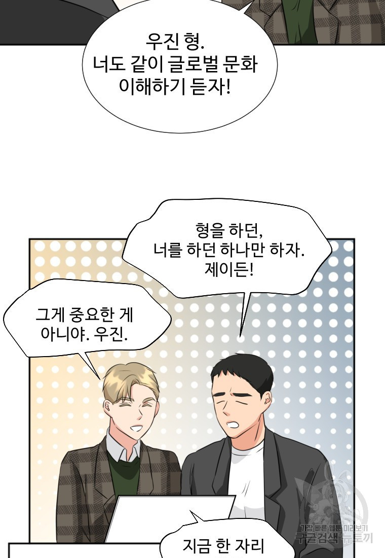 골든 프린트 14화 82