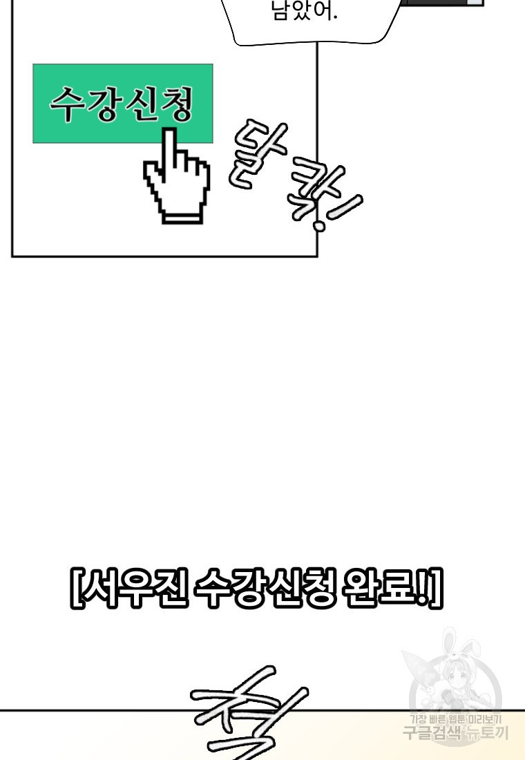 골든 프린트 14화 83