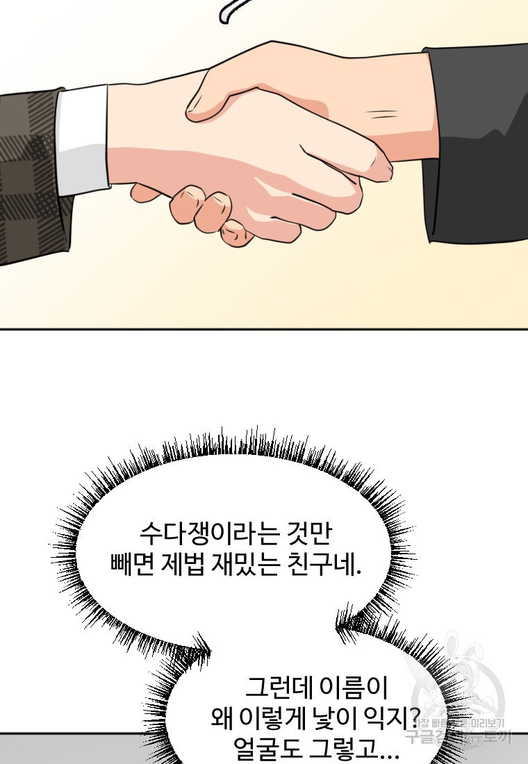 골든 프린트 14화 84