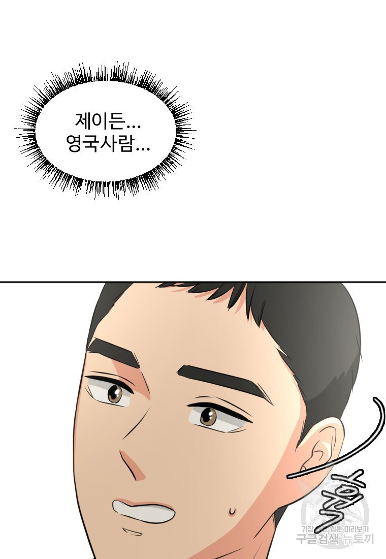 골든 프린트 14화 86