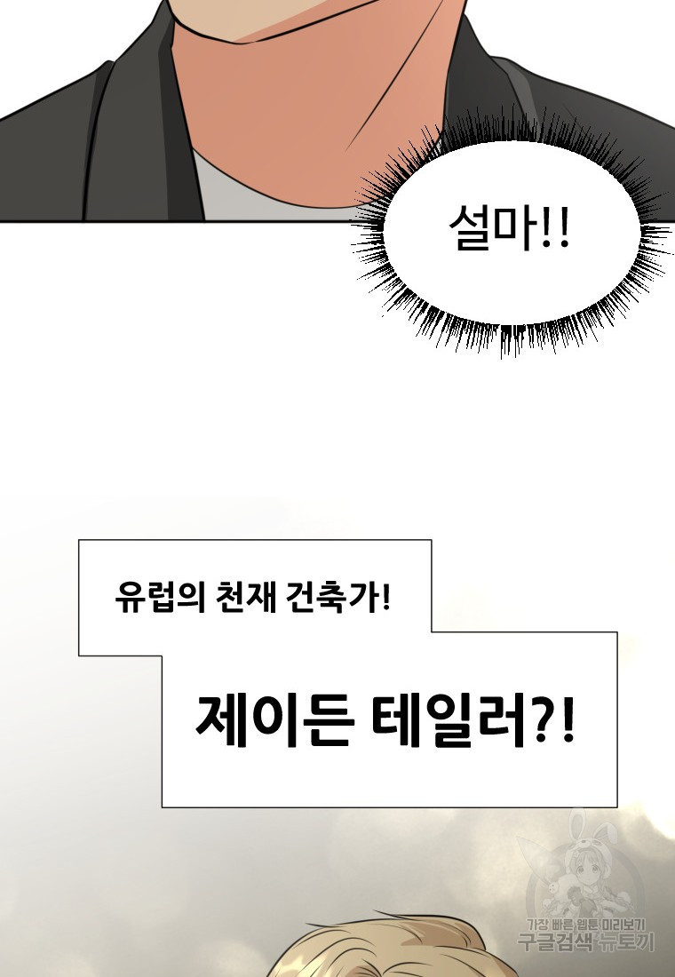 골든 프린트 14화 87