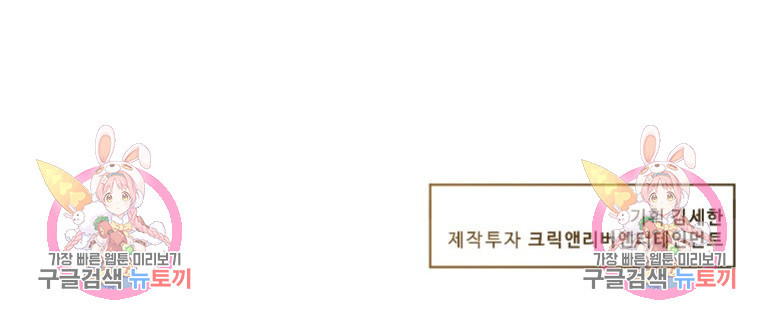 골든 프린트 14화 90