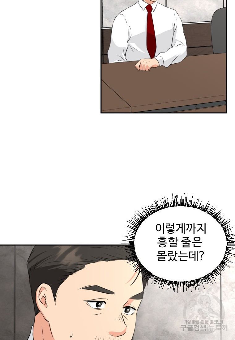골든 프린트 20화 2