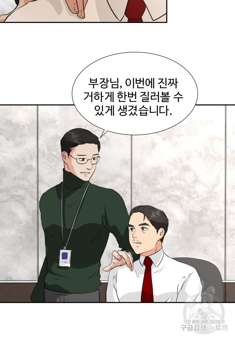 골든 프린트 20화 4