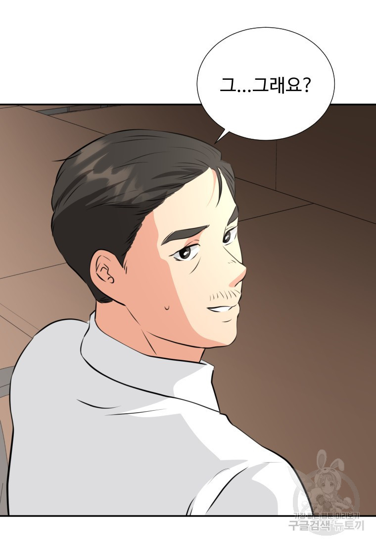 골든 프린트 20화 5