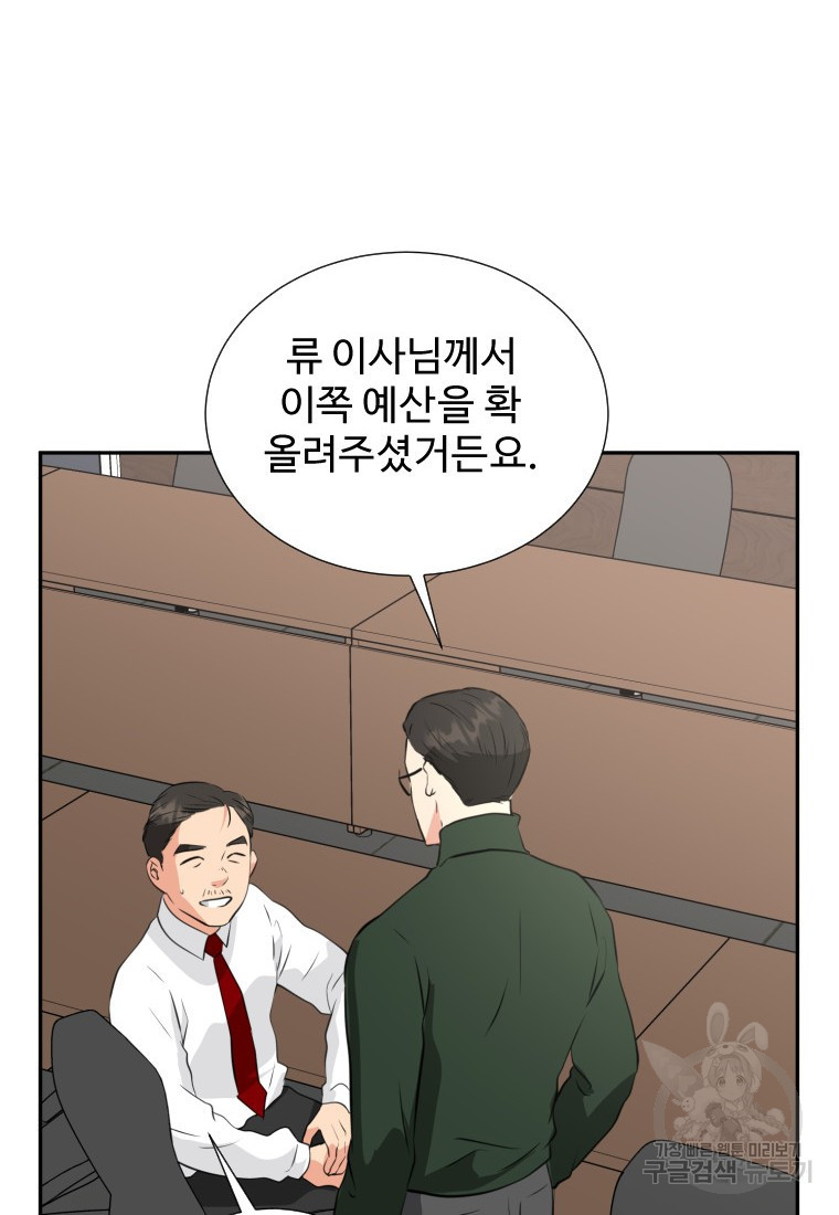 골든 프린트 20화 6